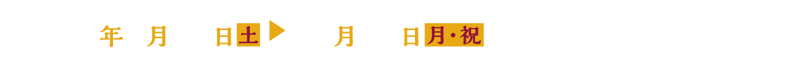 2025年9月13日（土）→10月13日（月・祝）
★2025年8月14日（木）より、大阪・関西万博 三重県ブースにて先行スタート！
【主催】近鉄レジャークリエイト株式会社
【共催】株式会社志摩スペイン村
【後援】公益社団法人伊勢志摩観光コンベンション機構