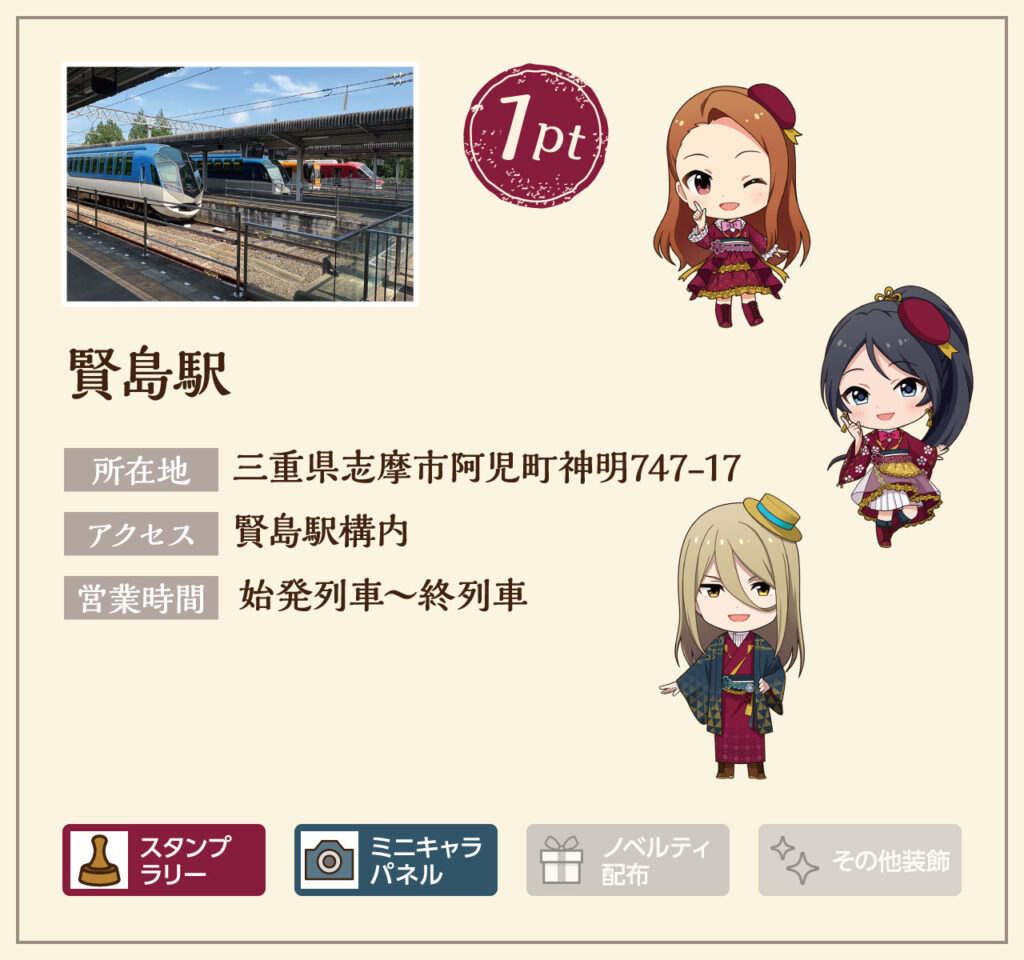 ご当地くん 伊勢志摩 THE ISE-SHIM@STER（イセシマスター） | 伊勢・鳥羽・志摩を
