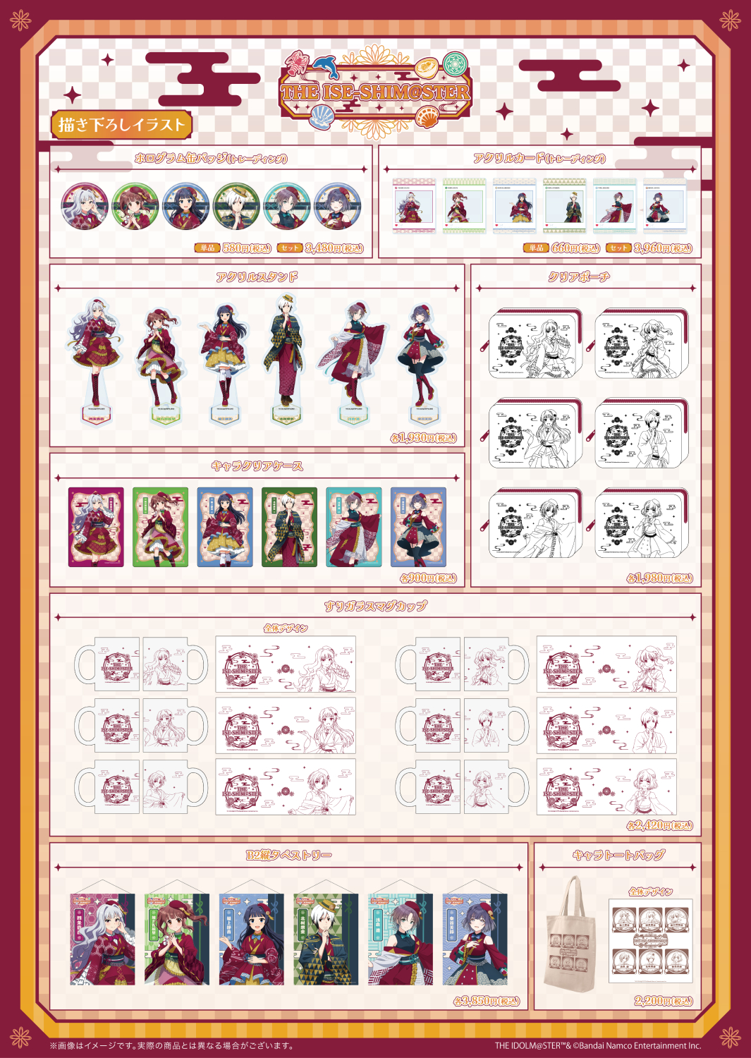 THE ISE-SHIM@STER（イセシマスター） | 伊勢・鳥羽・志摩を